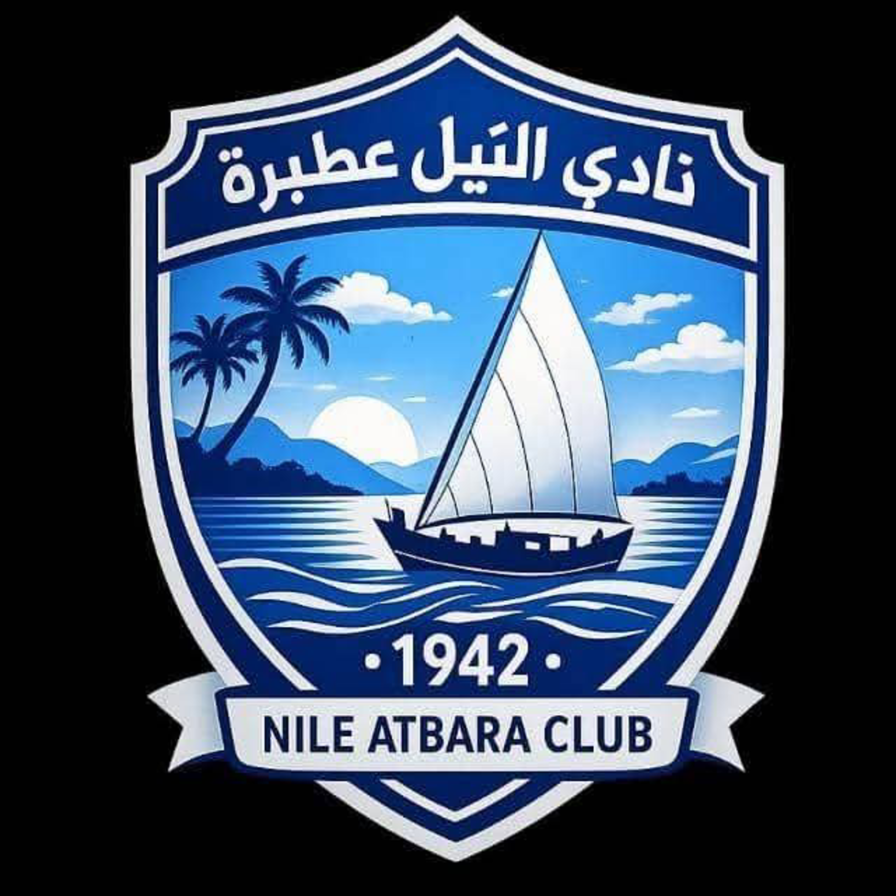 شعار النيل عطبرة