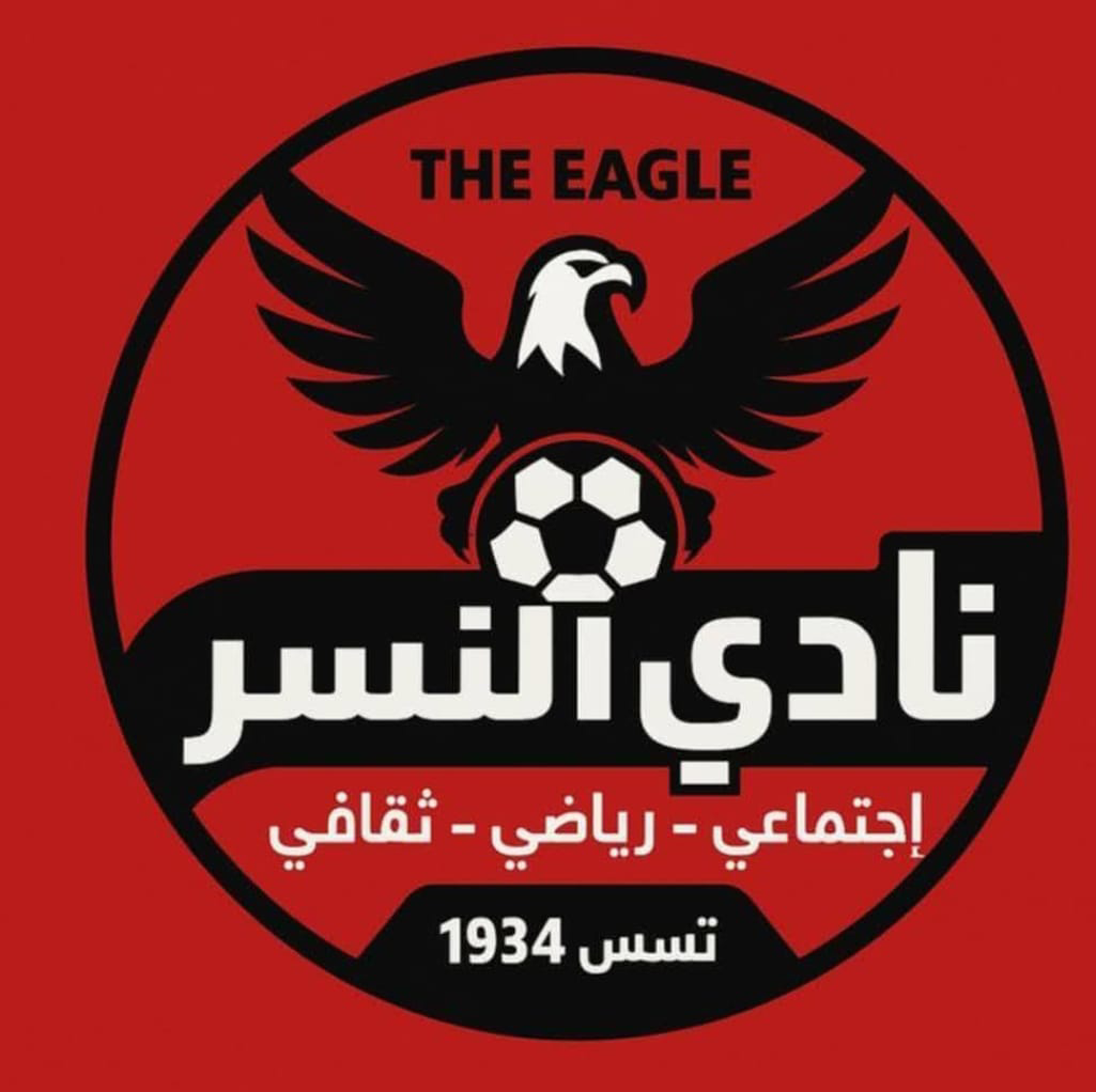 نادي النسر الرياضي عطبرة