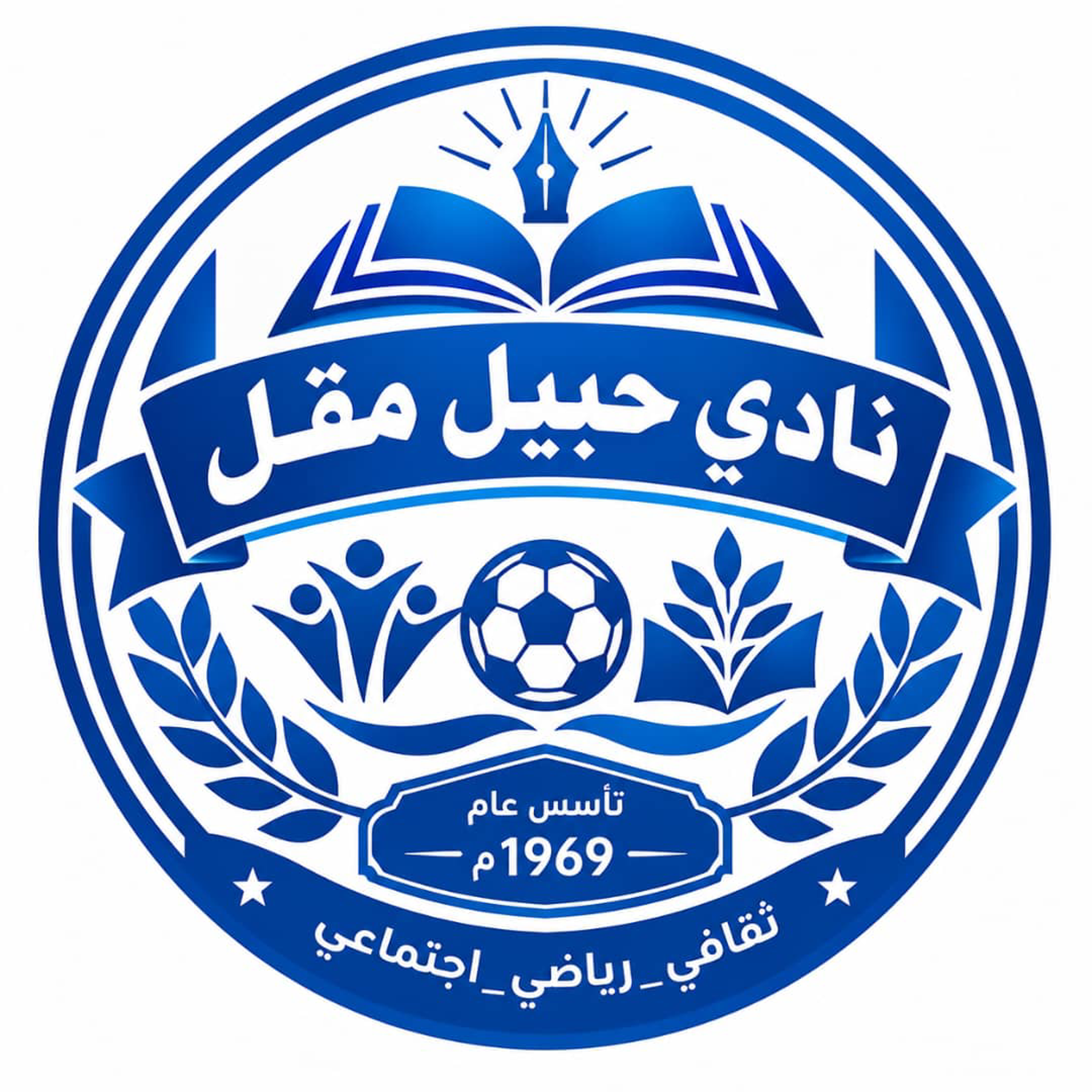 شعار حبيل مقل أبو حمد