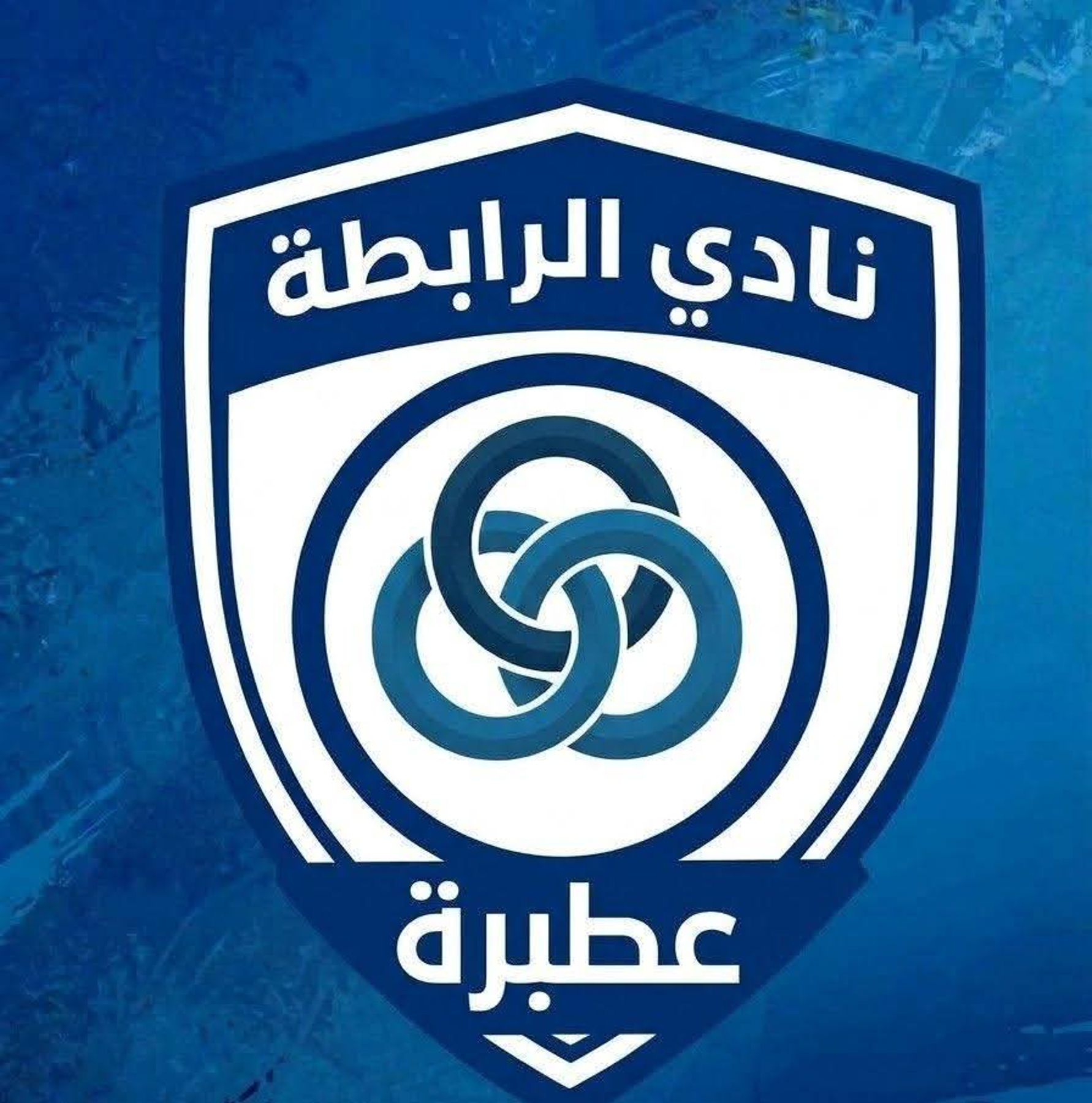 شعار نادي الرابطة عطبرة