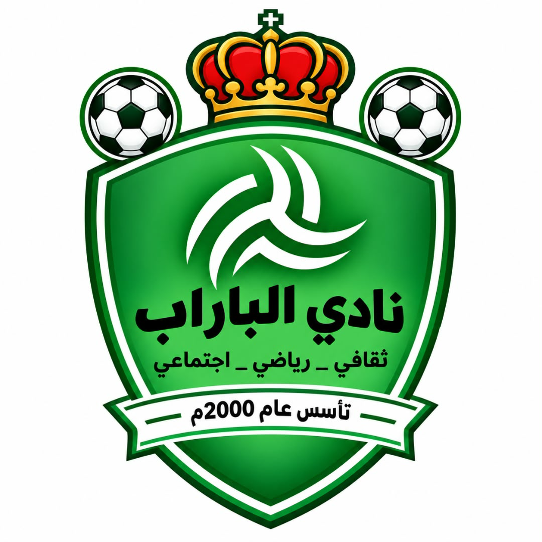 شعار الباراب أبو حمد