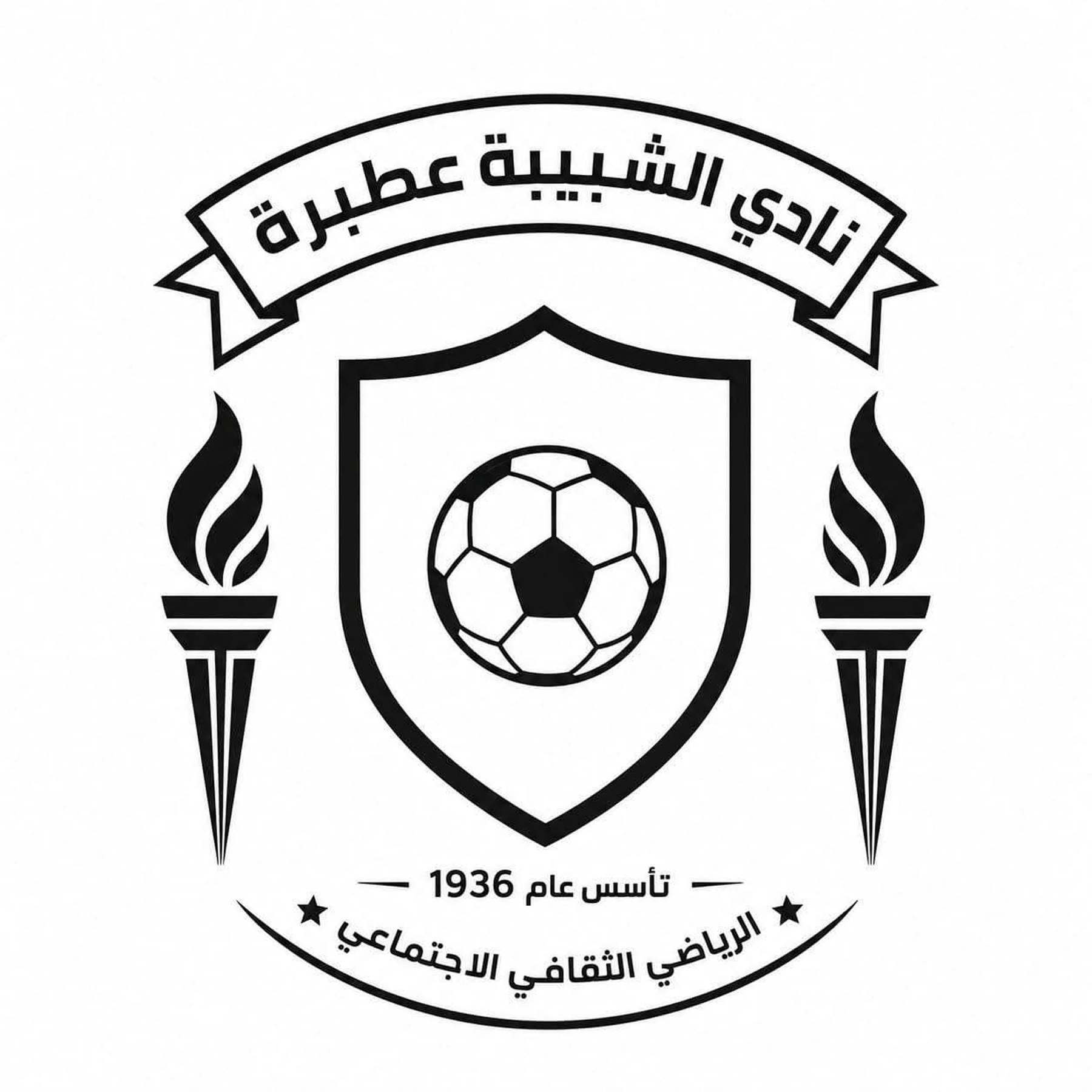 الشبيبة عطبرة