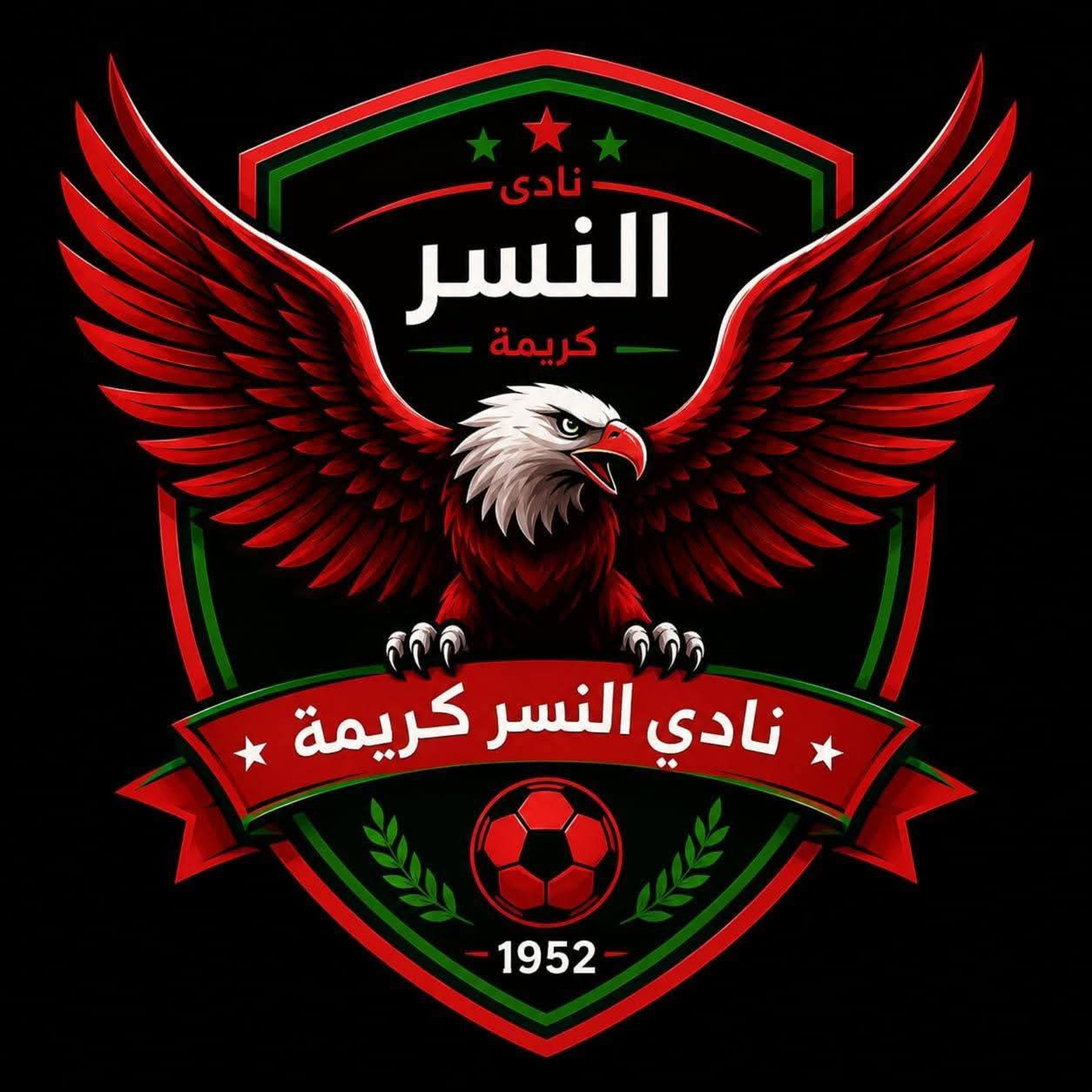 شعار النسر كريمة