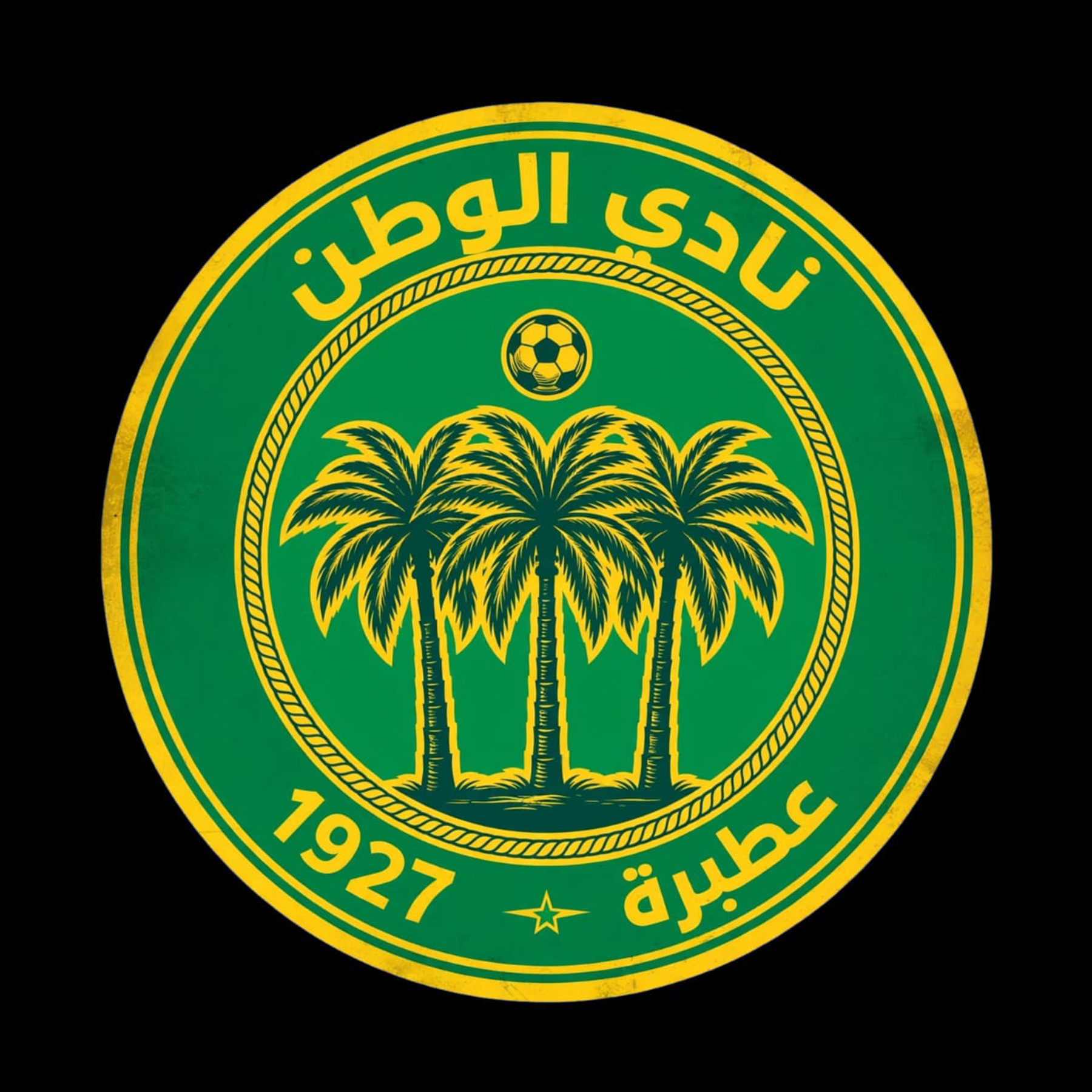 نادي الوطن عطبرة