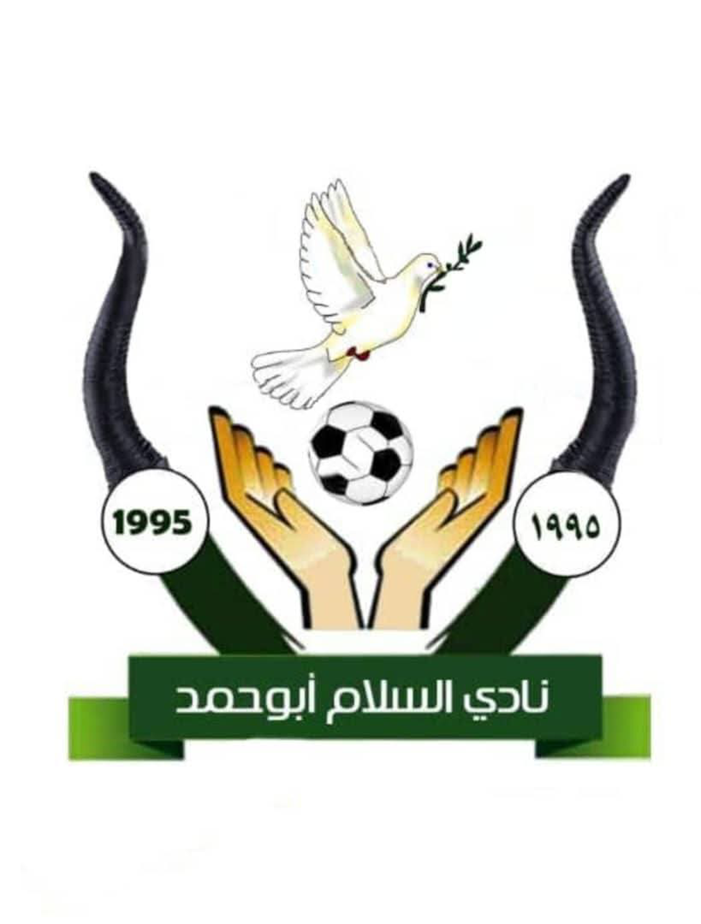 السلام أبو حمد