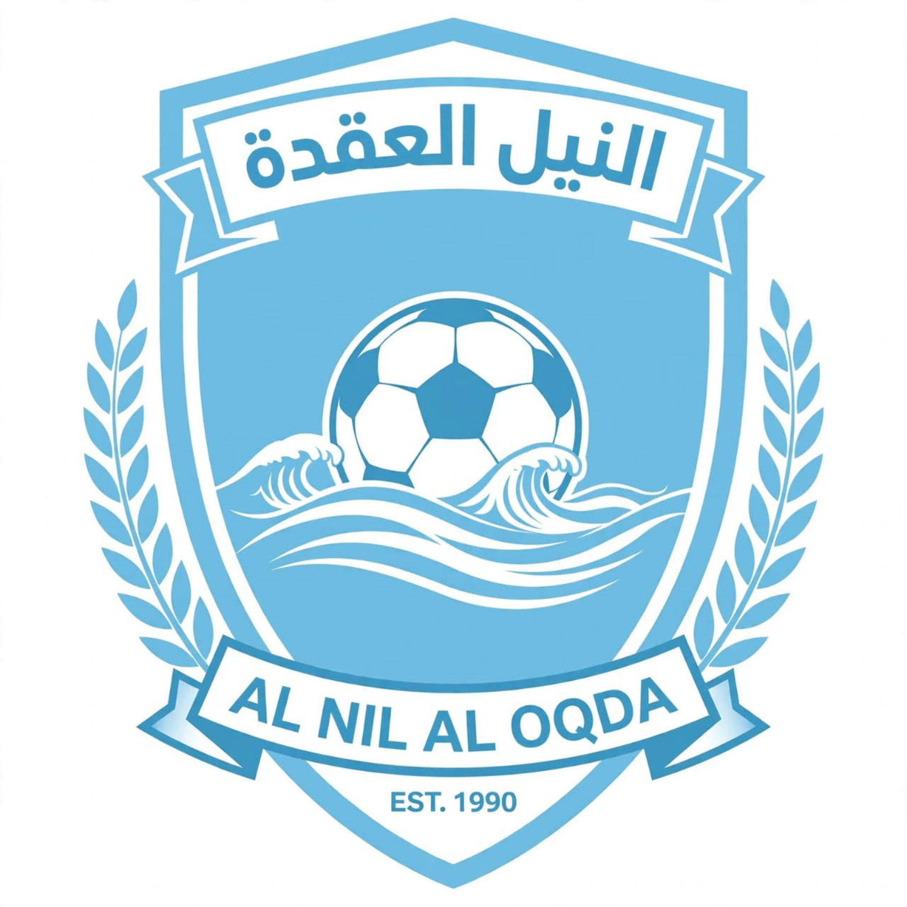 النيل أبو حمد