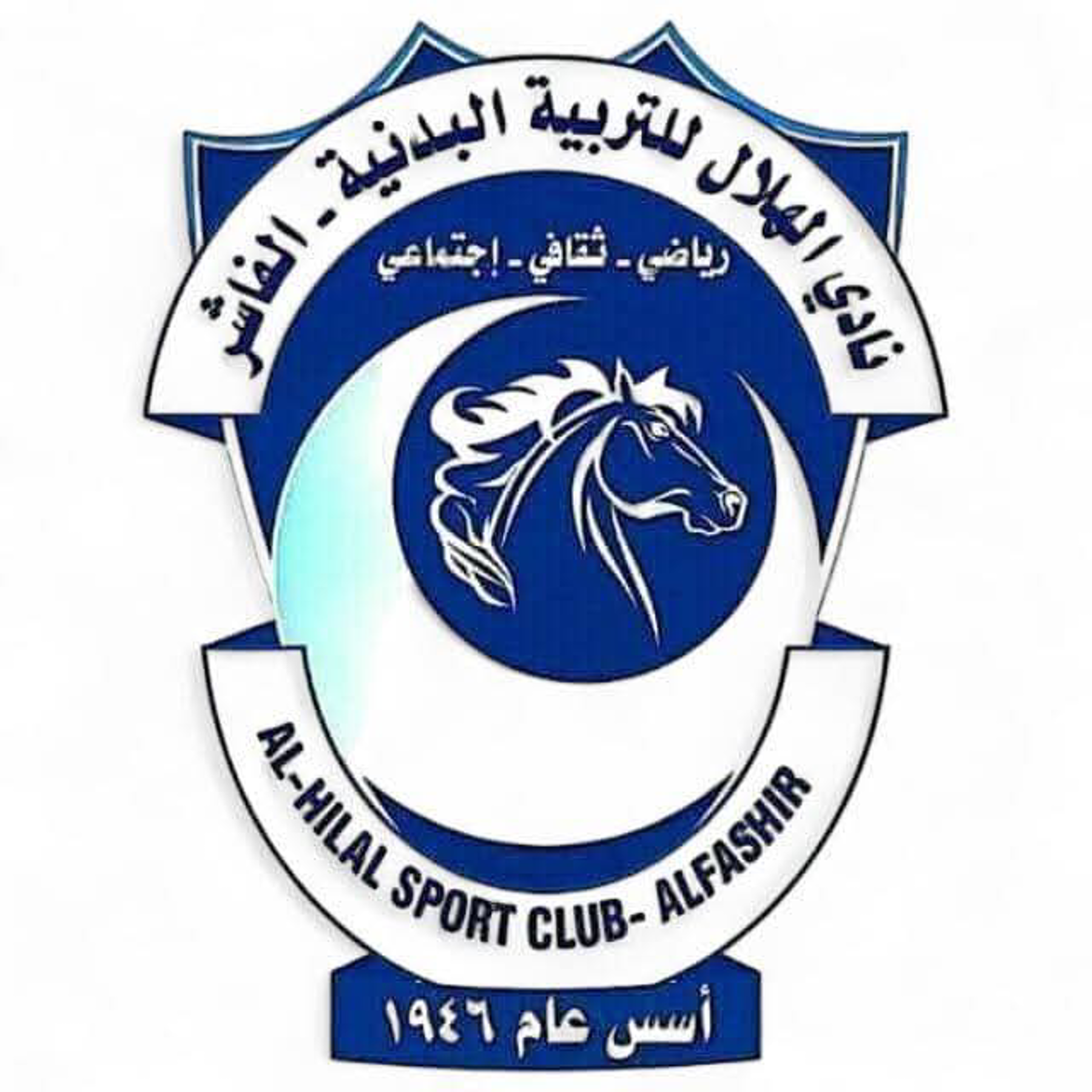 شعار نادي الهلال الفاشر
