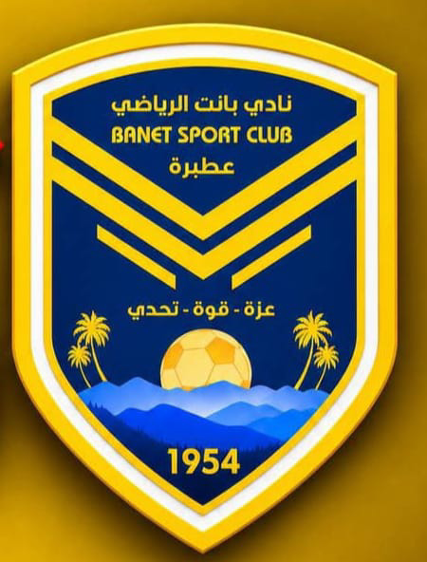 نادي بانت عطبرة