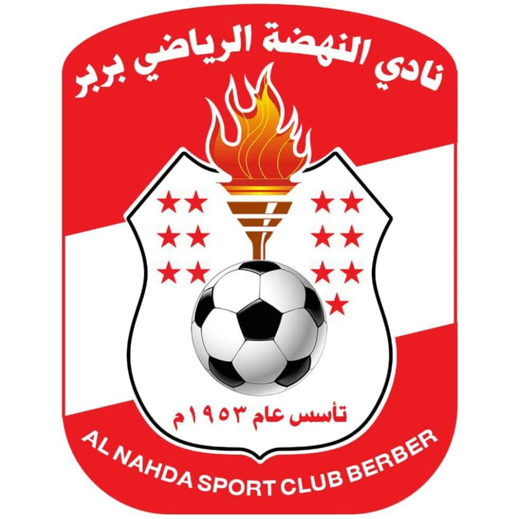 شعار النهضة بربر