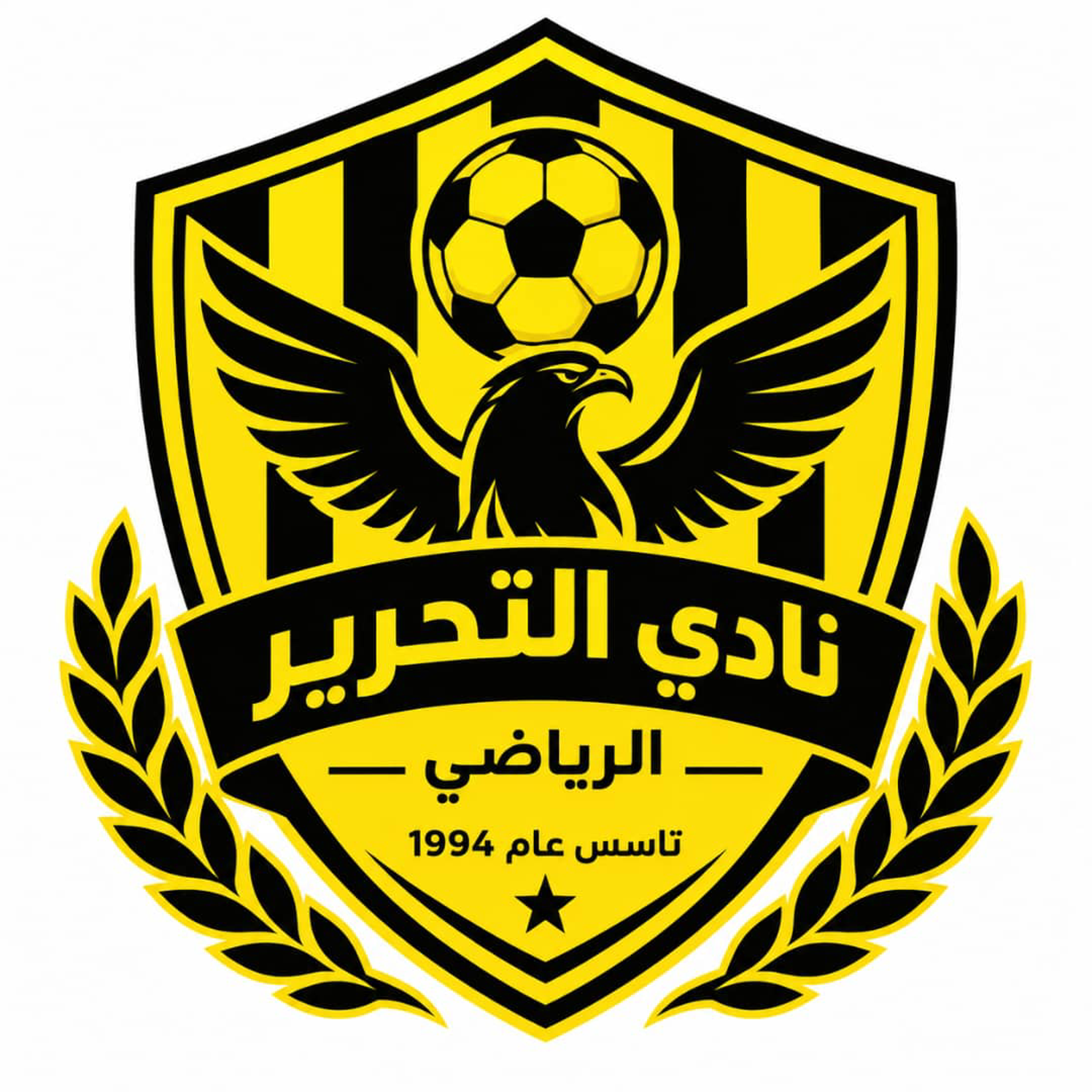التحرير أبو حمد