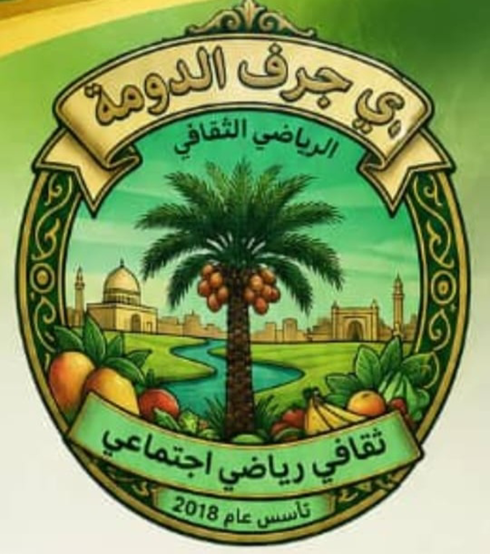 جرف الدومة أبو حمد