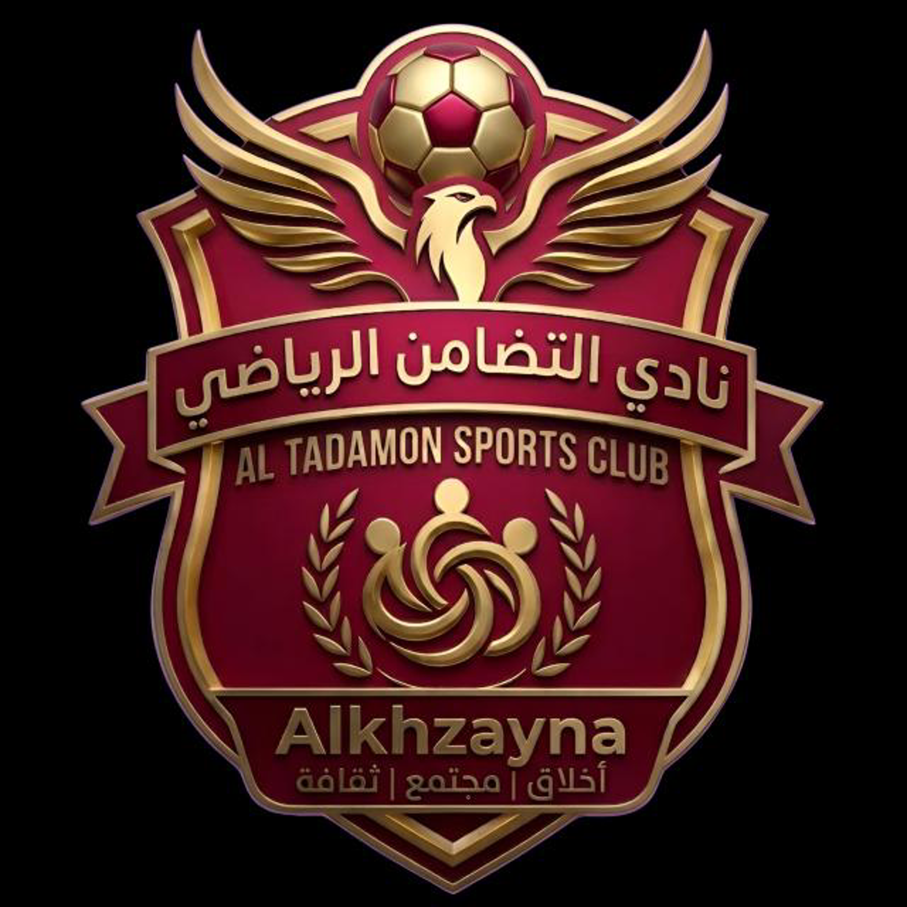 شعار التضامن أبو حمد