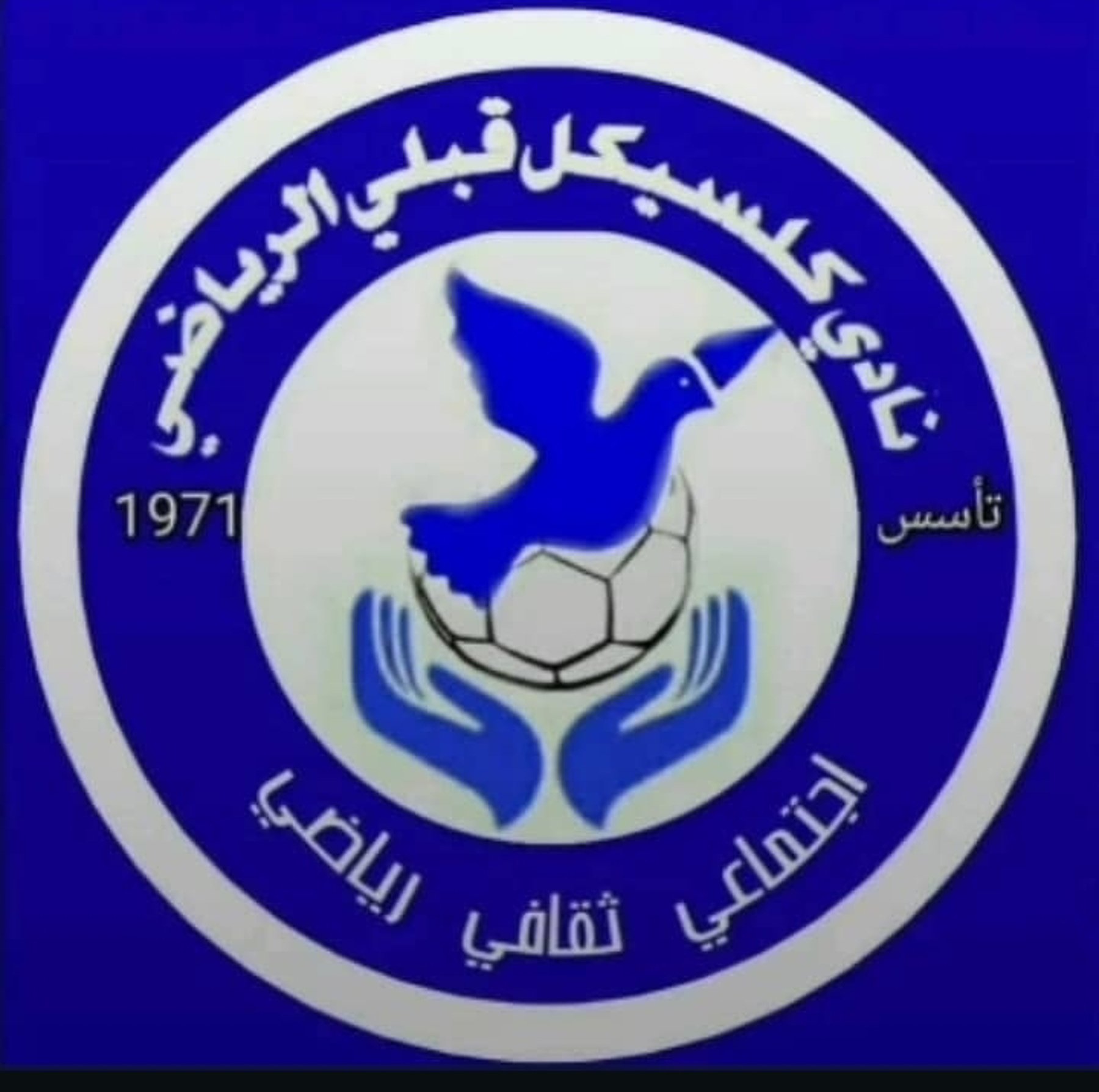 شعار كلسيكل قبلي