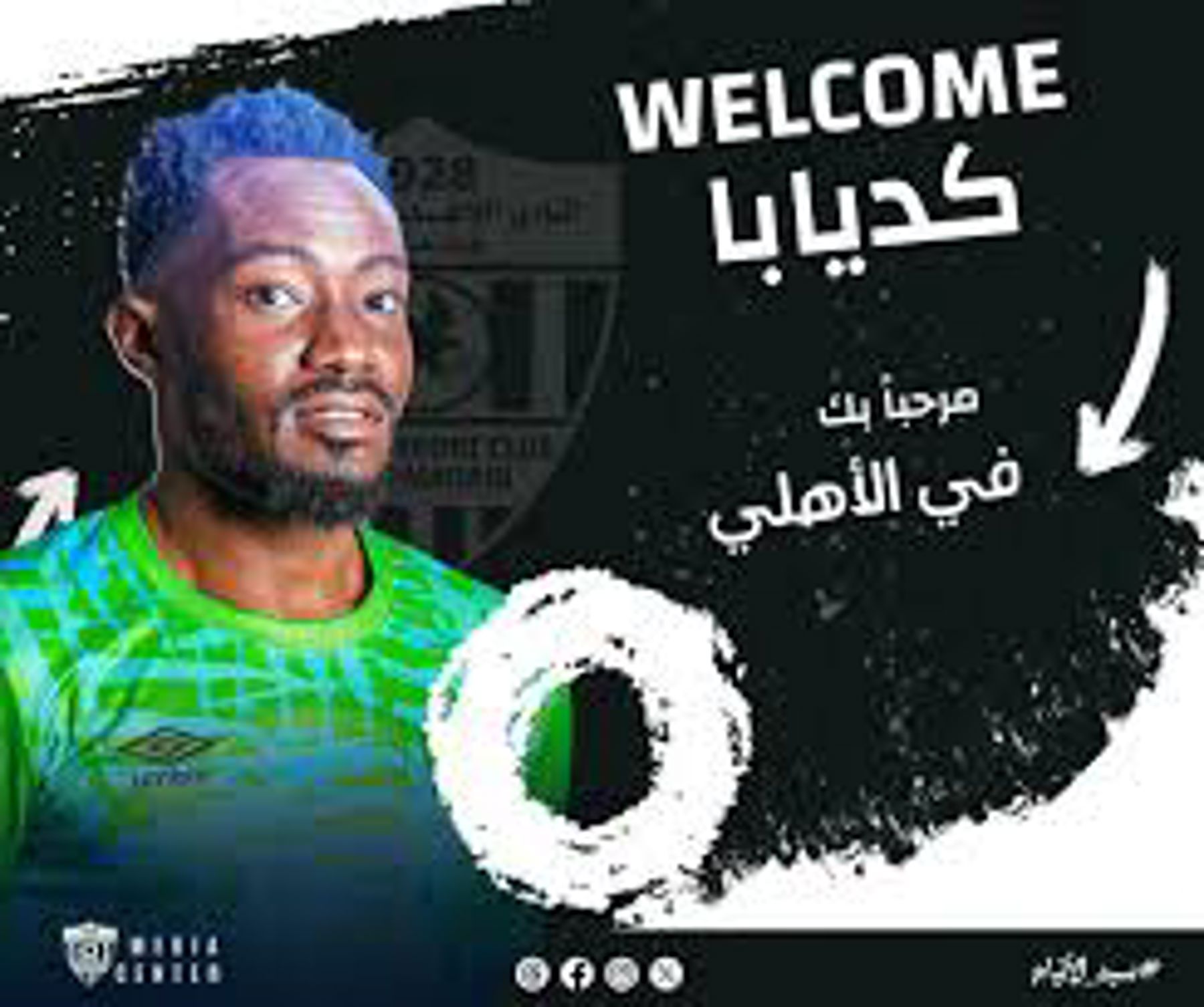 صورة غلاف محمد عبد الله كيديابا